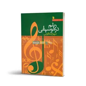 وزن‌خوانی (دوره ۵ جلسه ای)