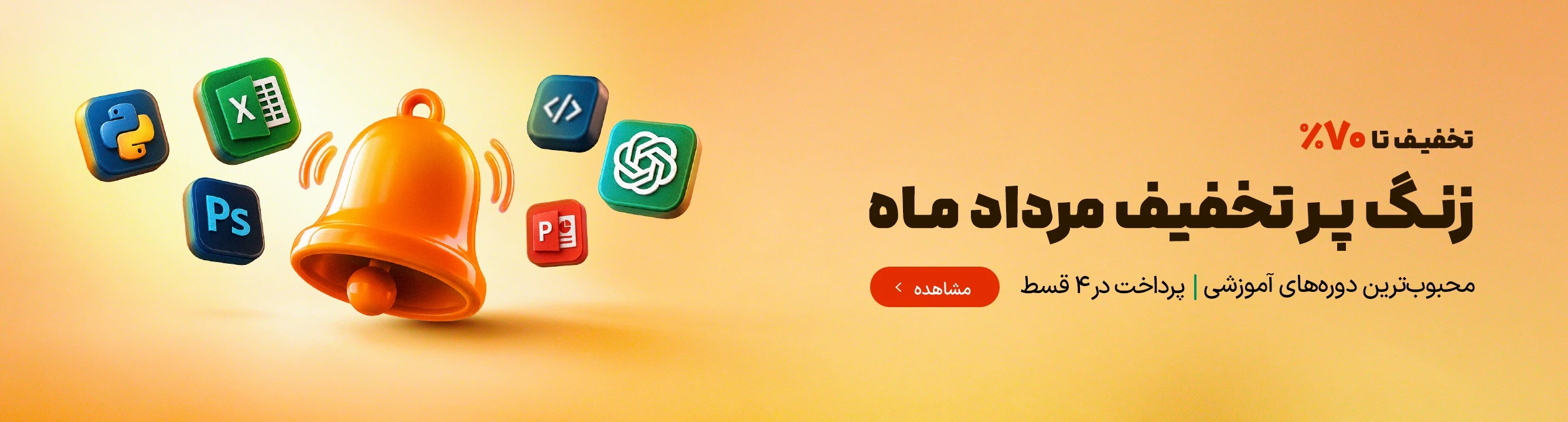 بنر 1